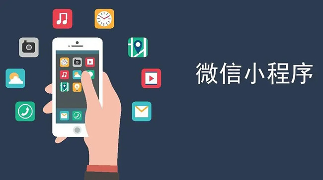 江北区小程序开发：挑剔的客户是最好的老师