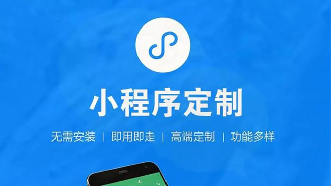 江北区小程序开发公司